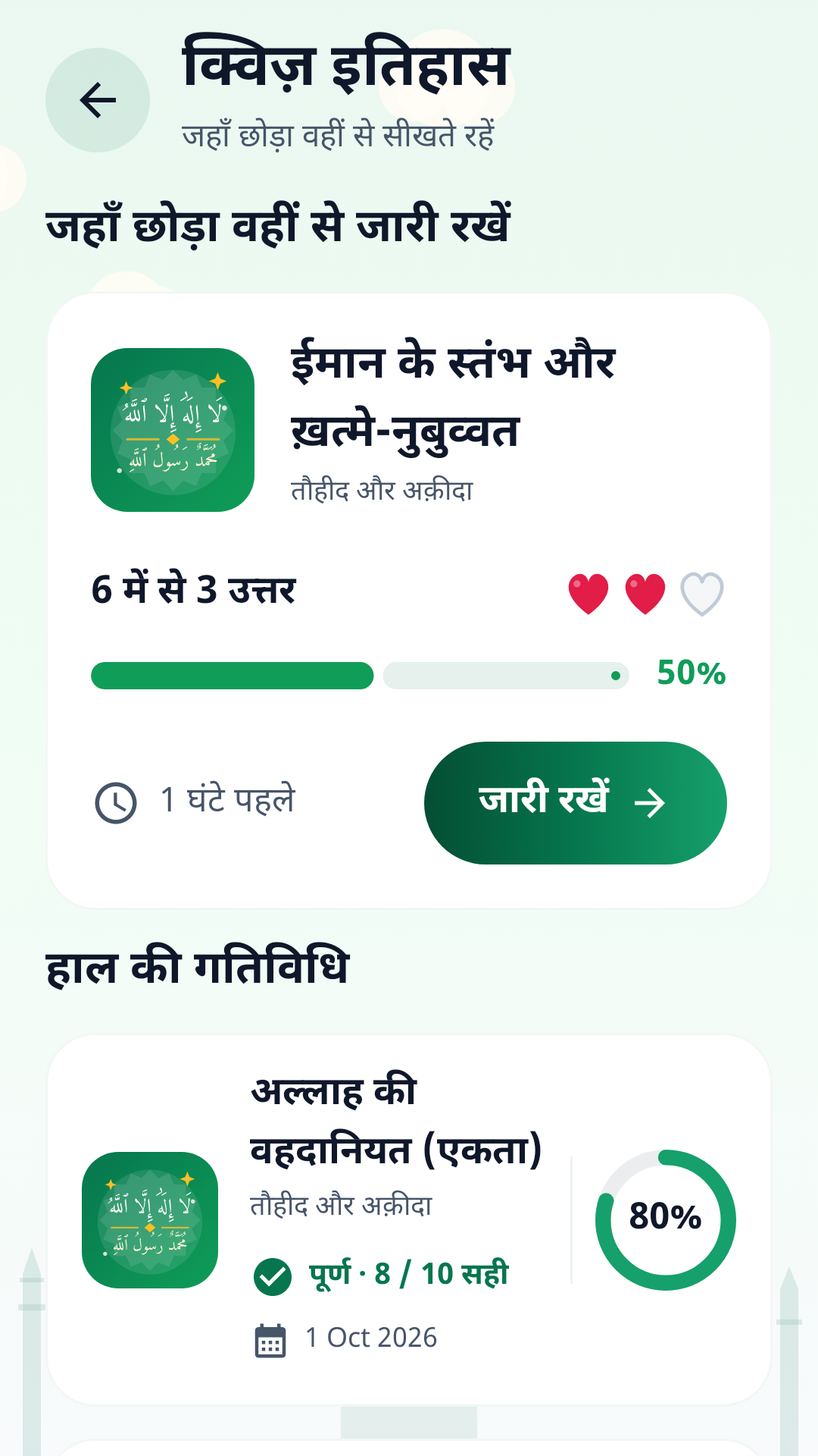 06 Hindi Mode