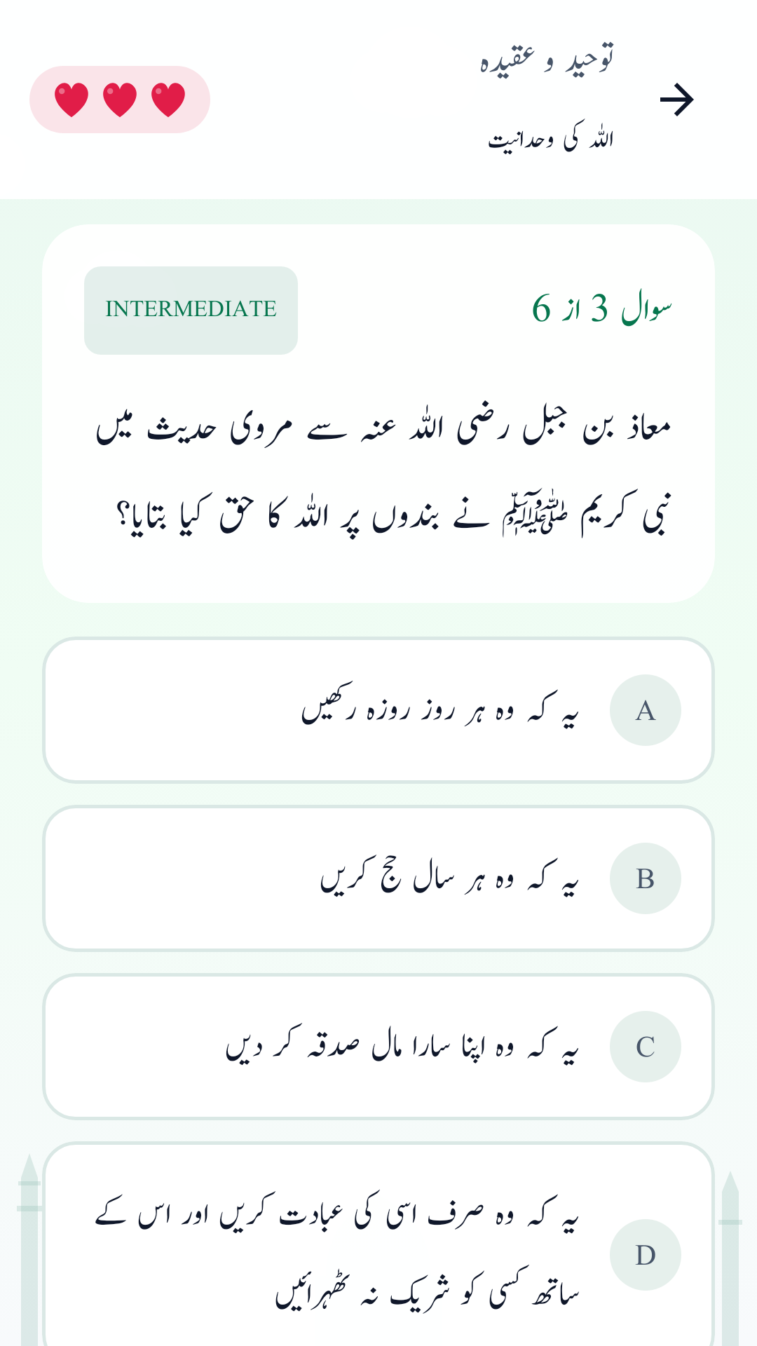 09 Urdu RTL
